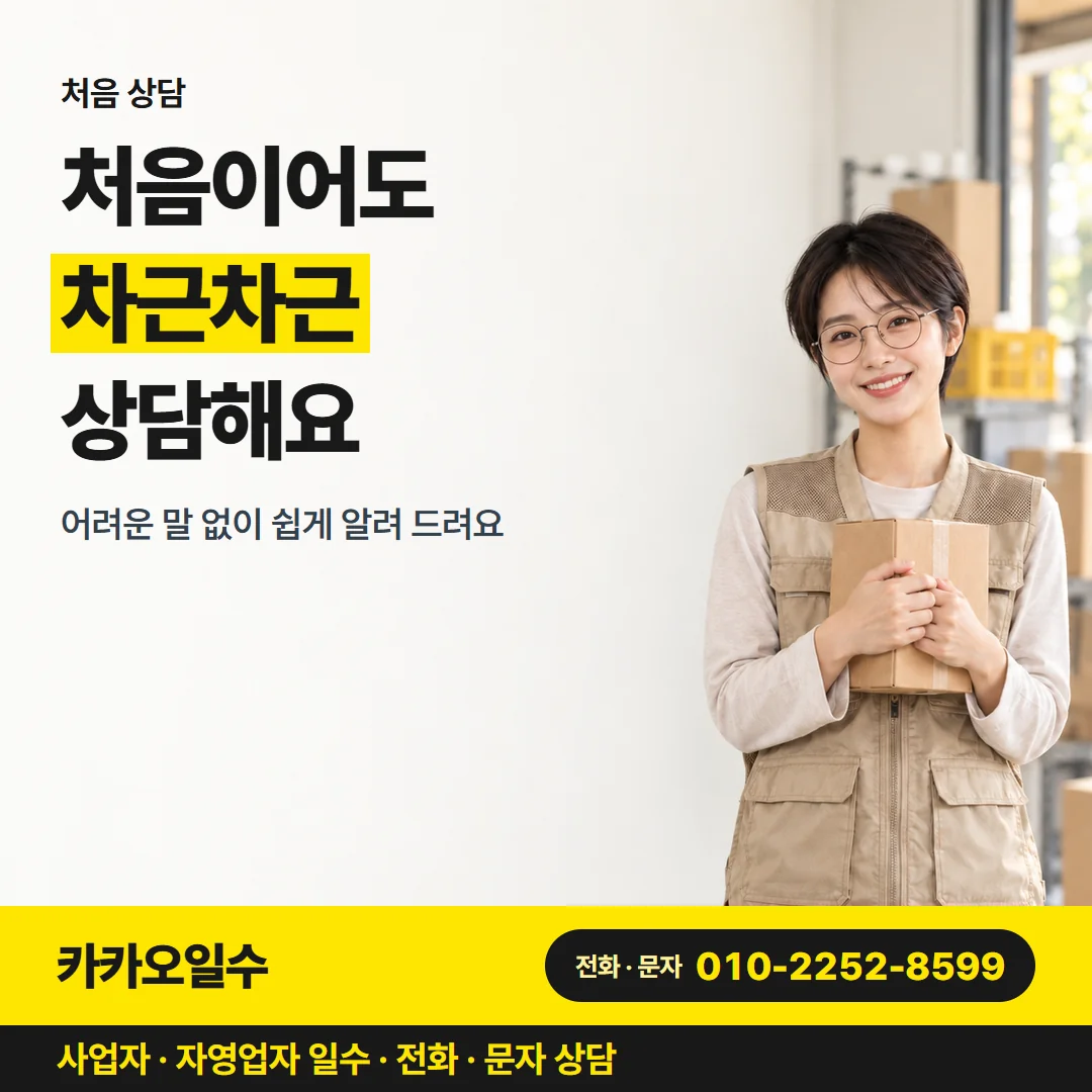 처음 상담 — 처음이어도 차근차근 상담해요