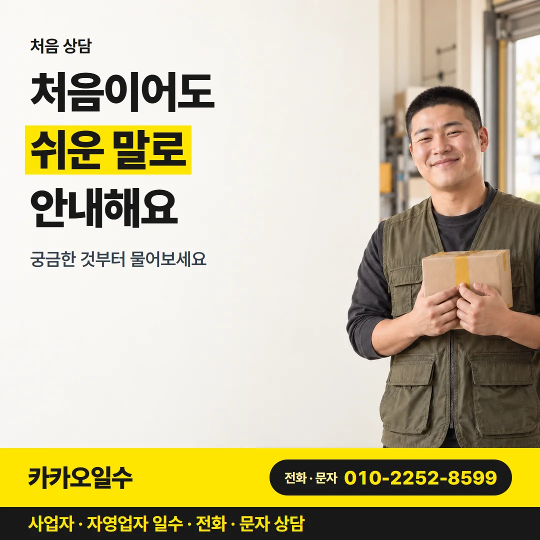처음 상담 — 처음이어도 쉬운 말로 안내해요